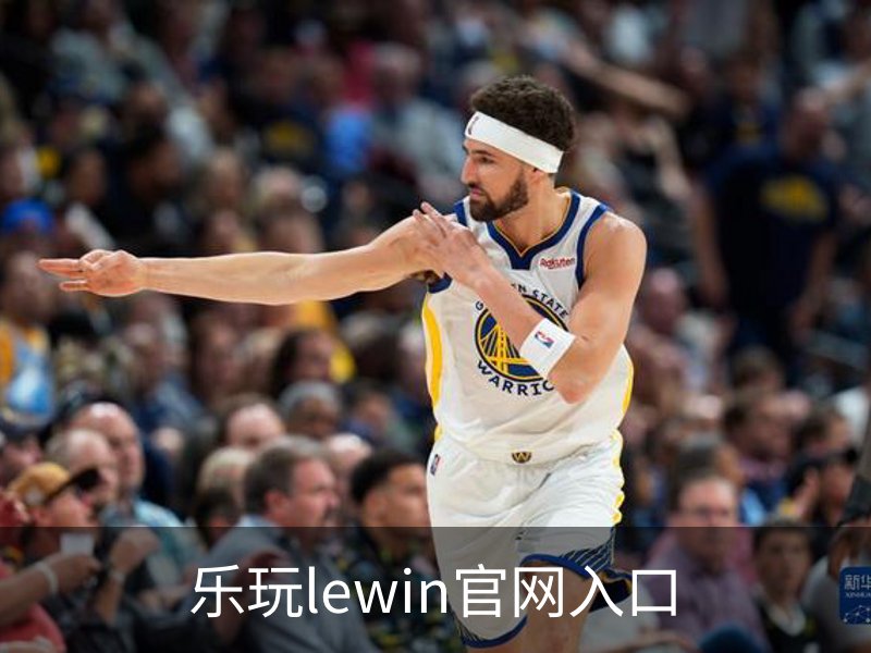 乐玩lewin官网入口简介